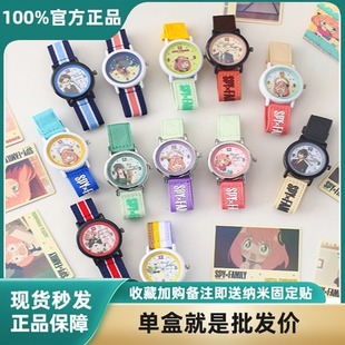 正版间谍过家家阿尼亚手表盲盒腕表周边可爱学生约尔谷子儿童礼物