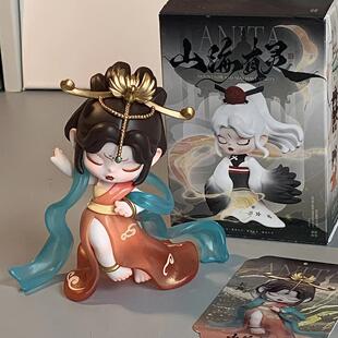 正版TNTSPACE山海有灵ANITA安妮塔国风盲盒手办礼物玩具摆件潮玩
