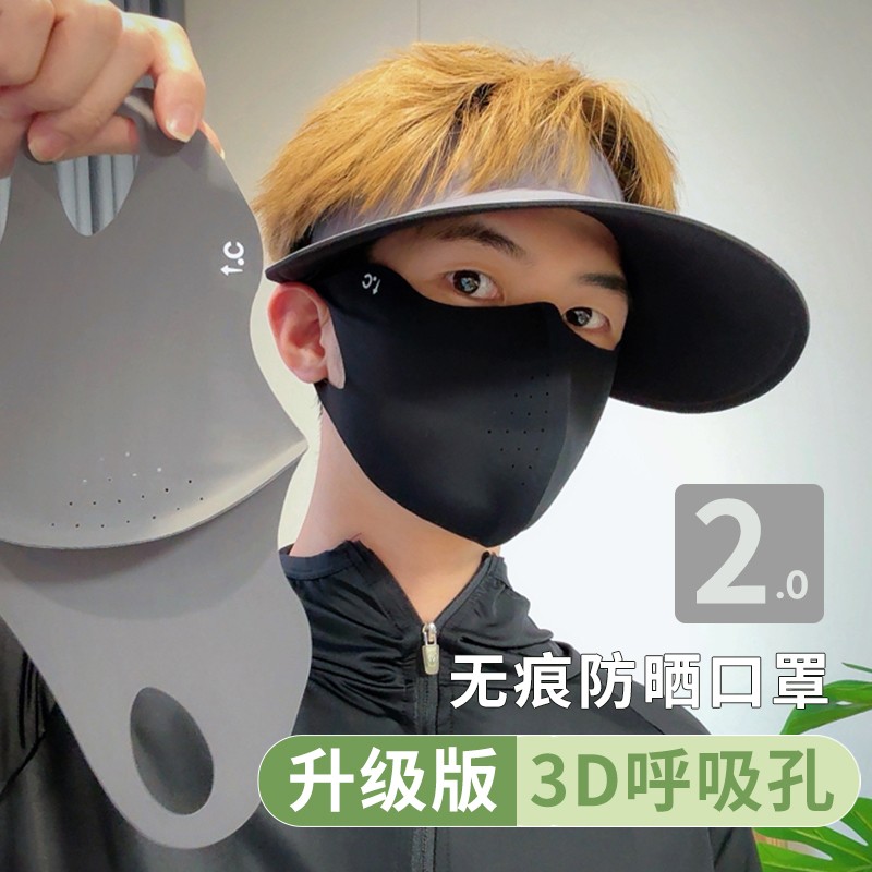 【升级版更透气】无痕防晒口罩夏季防晒紫外线3D立体薄款护眼角面