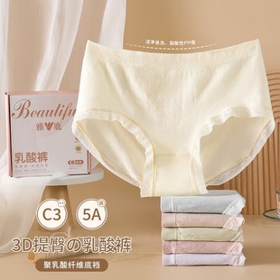抗菌護(hù)理聚乳酸中腰無痕收腹內(nèi)褲 云朵親膚爆款 歐若風(fēng)