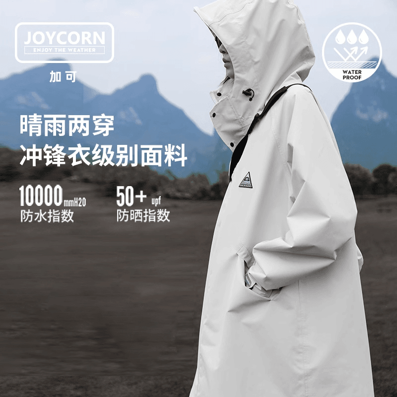 JOYCORN加可成人功能外套男女中长款全身防风防暴雨户外风雨衣