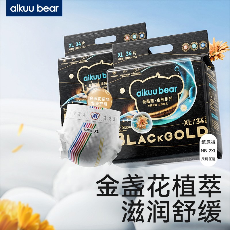 爱酷熊/aikuubear 金盏花精华呵护嫩肤纸尿裤轻薄透气干爽一体裤