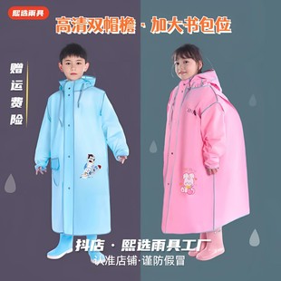 加大书包位双层透明帽檐升级拉链 品质 小学生儿童EVA雨衣雨披
