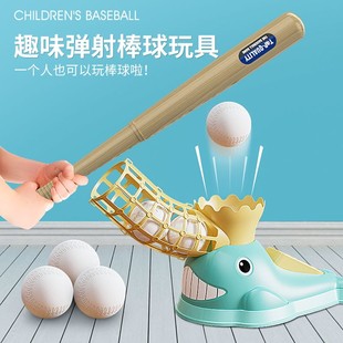 亲子互动儿童玩具棒球套装室内外宝宝休闲娱乐球类发射器体育运动