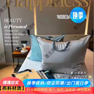 @70 款 发3个 90cm大容量巨无霸收纳袋棉被衣物旅行搬家收 换季