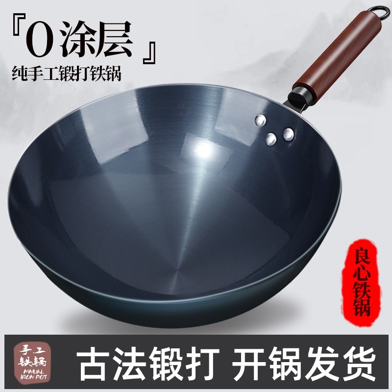 章丘炒菜锅传统铁锅老式炒锅家用圆底不粘锅无涂层燃气灶适用商用