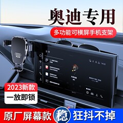 新款奥迪A4LQ5LA5Q2L专用汽车载手机支架23手机支架车载专车专用