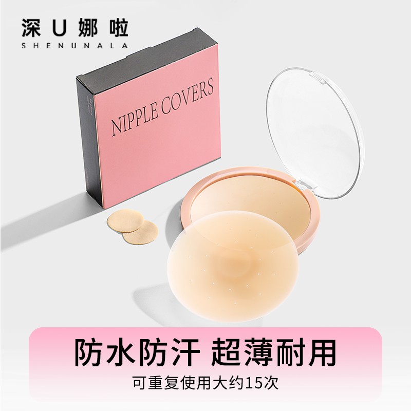 深U娜啦【洞洞杯】超薄透气有胶胸贴硅胶乳贴防凸点防滑隐形内衣
