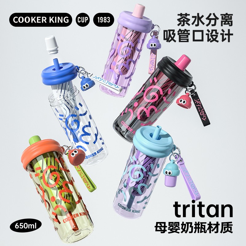 COOKER KING/炊大皇户外随行tritan上学女大容量茶隔吸管杯耐高温
