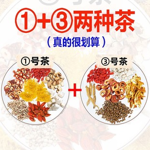 更劃算一天一包熱水反復(fù)沖泡營(yíng)養(yǎng)自然產(chǎn)地一勺甄 號(hào)兩種茶組合裝