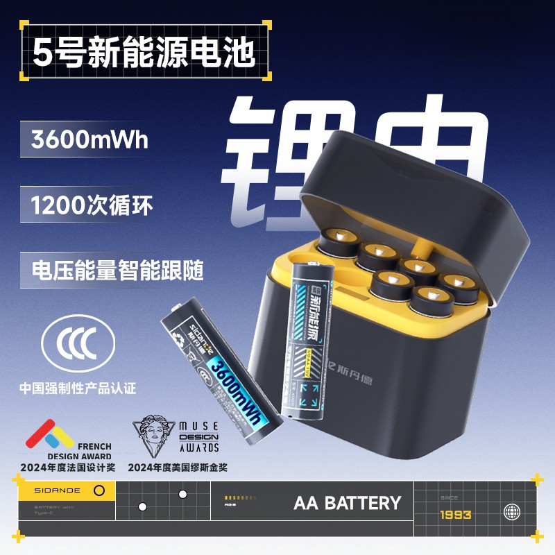 斯丹德新能源5号7号电池AA可充电锂电恒压池适用门锁鼠标玩具