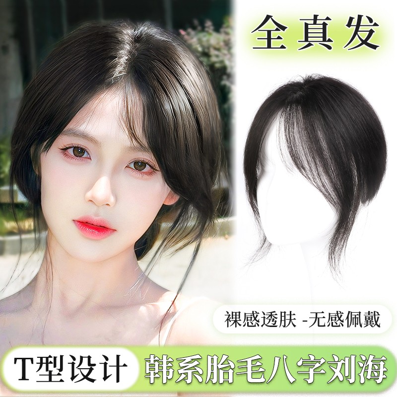 君知否升级T型刘海假发头顶假发片自然透气一片式假发片修颜隐形