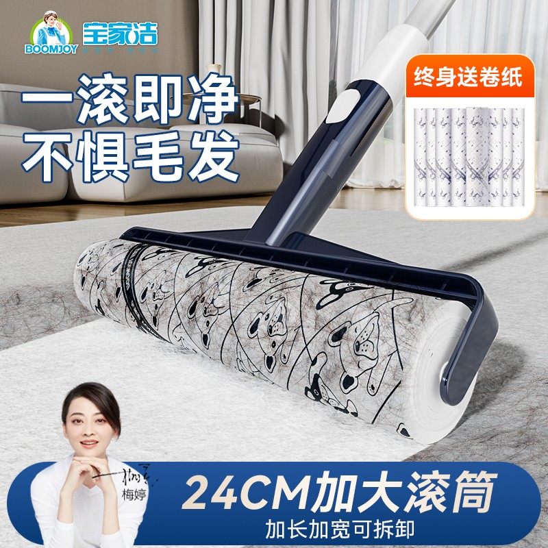 万人抢宝家洁粘毛器滚筒长柄大号宠物除毛神器可撕式粘尘纸替换纸