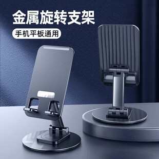手机支架桌面旋转金属底座便携可调节解压懒人支架桌面铝合金支架