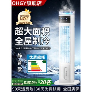 空调扇冰雾制冷空调扇制冷家用电风扇落地空调扇 2025新款