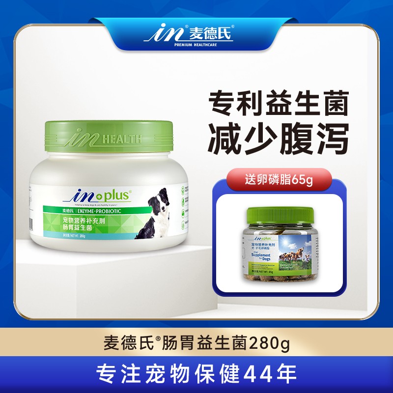 【减少腹泻】麦德氏肠胃益生菌狗狗专用调理肠胃消化补充益生菌犬