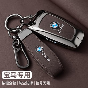 1系高档包 适用于宝马车钥匙套老款 3系320li 325li壳5系520 525li