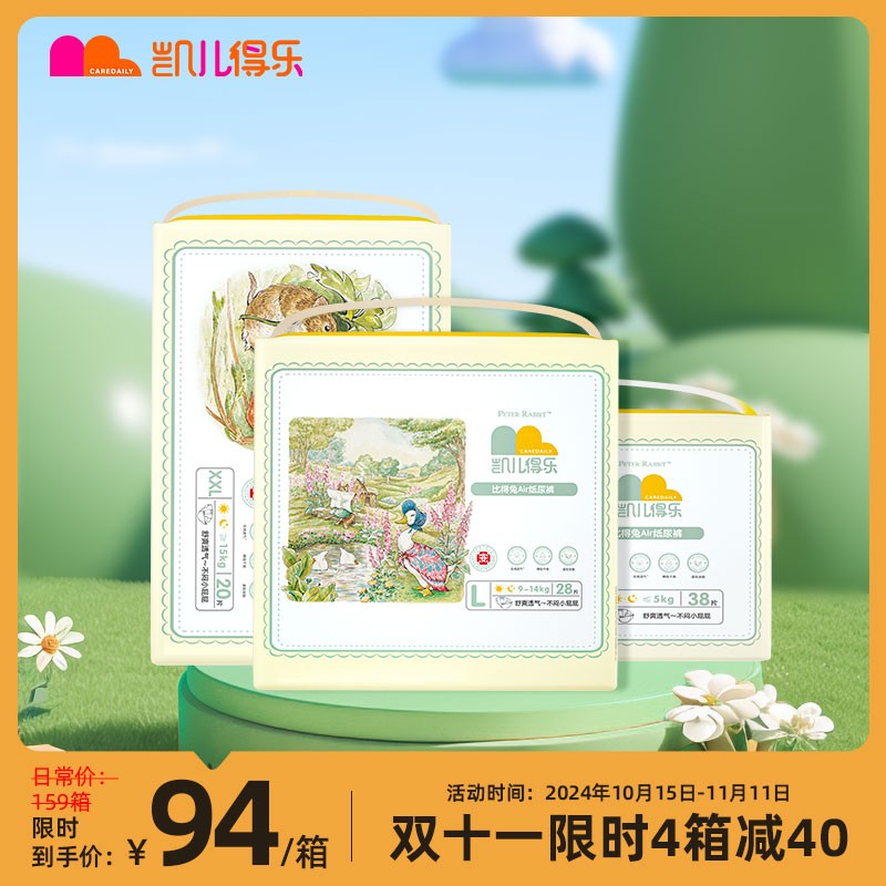 凯儿得乐比得兔医护级纸尿裤轻薄透气婴儿尿布拉拉裤