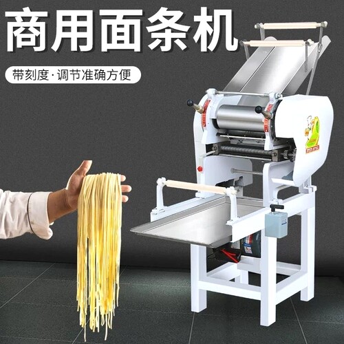 商用电动压面机多功能揉切一体机大型馄饨饺子皮湿面挂面鲜面条机
