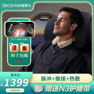 脉冲热敷物理揉捏便携充电 SKG折叠按摩仪G7二代豪华款