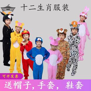 十二生肖演出服儿大童小兔子小猪小羊猴子老虎小狗龙动物表演服装