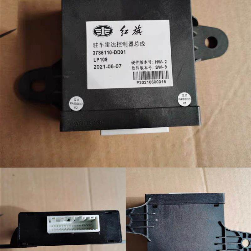 适用红旗HS5驻车雷达电脑  倒车雷达控制器 倒车雷达控制盒