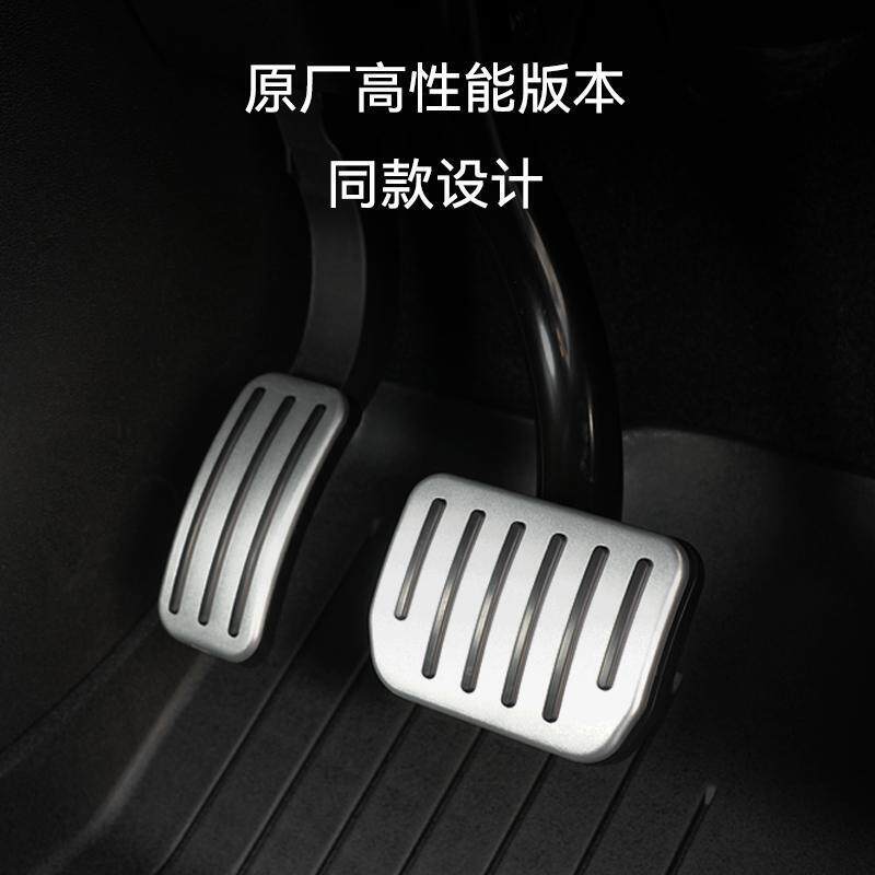 适用于特斯拉ModelY/3焕新版YL油门煞车脚踏板铝合金卡扣P版配件