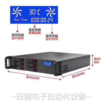 服务器机箱2u带温控屏热插拔6个sata硬盘位长城1+1冗余电源机架式