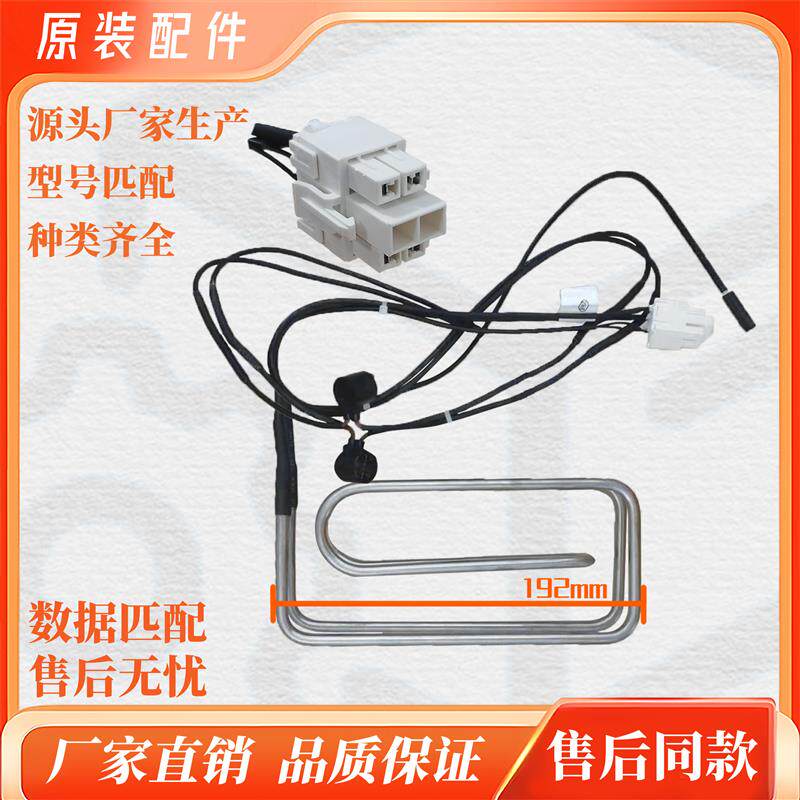 适用康佳冰箱BCD-430WEGX5S冰箱配件  化霜发热管   加热器