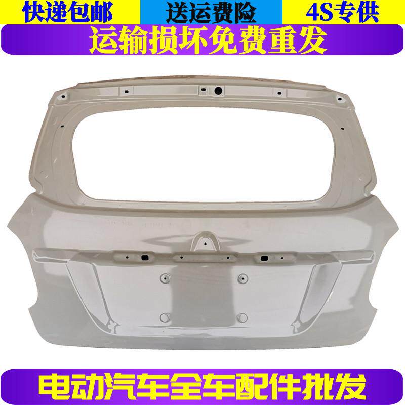 适用于鸿日S1御虎力帆C36E后背车门四轮电动车后备箱盖后门后护盖