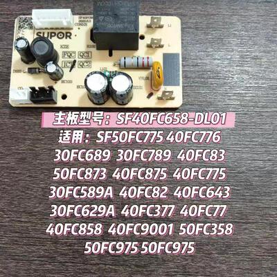 适用苏泊尔电饭煲SF40FC658/40FC873/40FC775电源板主板