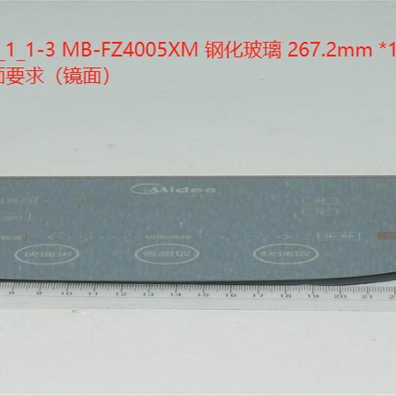 原厂美的电饭煲控制面板玻璃FS4005_FZ4005XM 12562100000241