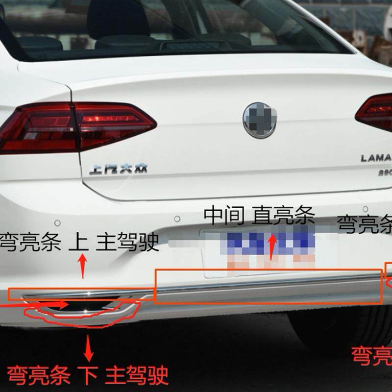 适用19-20年福斯凌渡 凌度后尾唇盖板后杠亮条装饰亮条尾喉装饰条