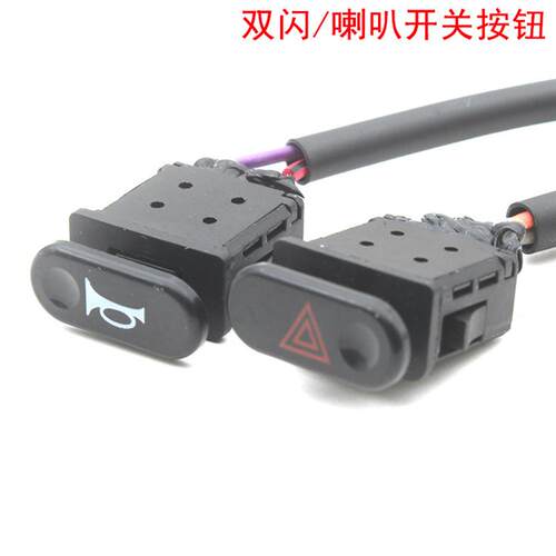 适用于YD冠能电动车原装喇叭按钮T5 DT6 T6 E6电动车开关双闪按键