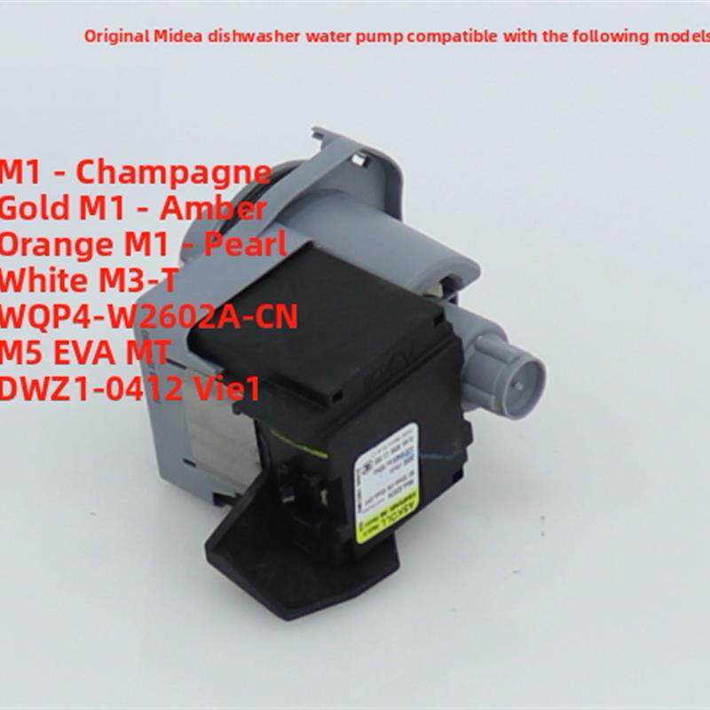 原厂美的洗碗机永磁同步泵适用型号M1 Vie1-M3-T11001011000949