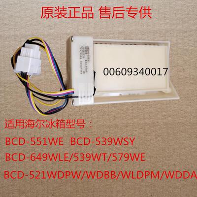 适用海尔冰箱电动风门FBZA-1750-6B冷冻室电动风门00609340017
