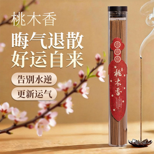 桃运亨通【天然桃木香线香】乔迁