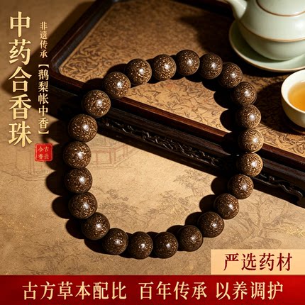 古法鹅梨帐中香合香珠手串沉香安息香手工香珠中国风文玩单圈手链