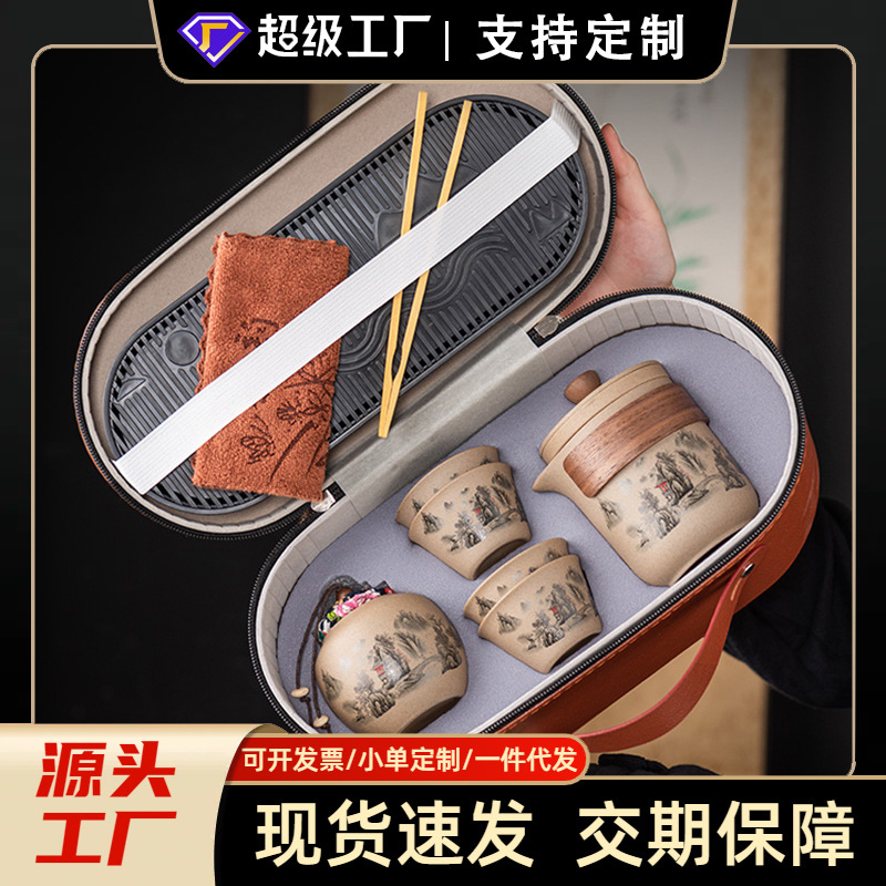 旅行茶具套装便捷泡茶壶粗陶快客杯父亲节中秋公司年会活动伴手