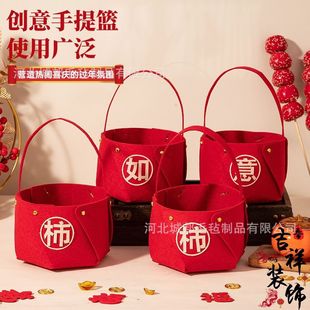 饰 新年毛毡装 饰手提果篮 春节喜庆家用礼品篮 新居婚房布置装