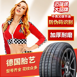 175 185 195 205 215 225汽车轮胎45 50 55 60 65/70R14R15R16R17