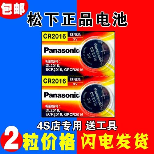 铁将军电动车汽车摩托车报警器防盗遥控器3V CR2016纽扣电池电子