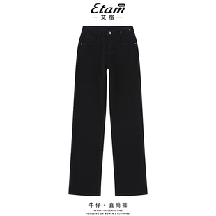 宽松显瘦拖地阔腿裤 新款 女2025秋季 艾格黑色高腰弹力直筒牛仔裤