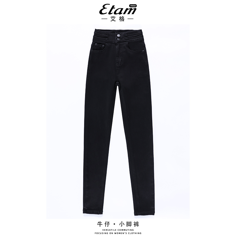 艾格高腰黑色铅笔牛仔裤女2025秋季新款百搭显瘦紧身修身小脚裤子