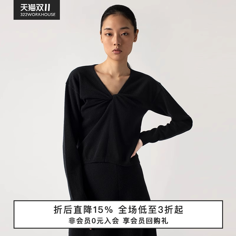 322WORKHOUSE羊毛扭结套头衫女士2024秋冬设计感修身打底衫A944