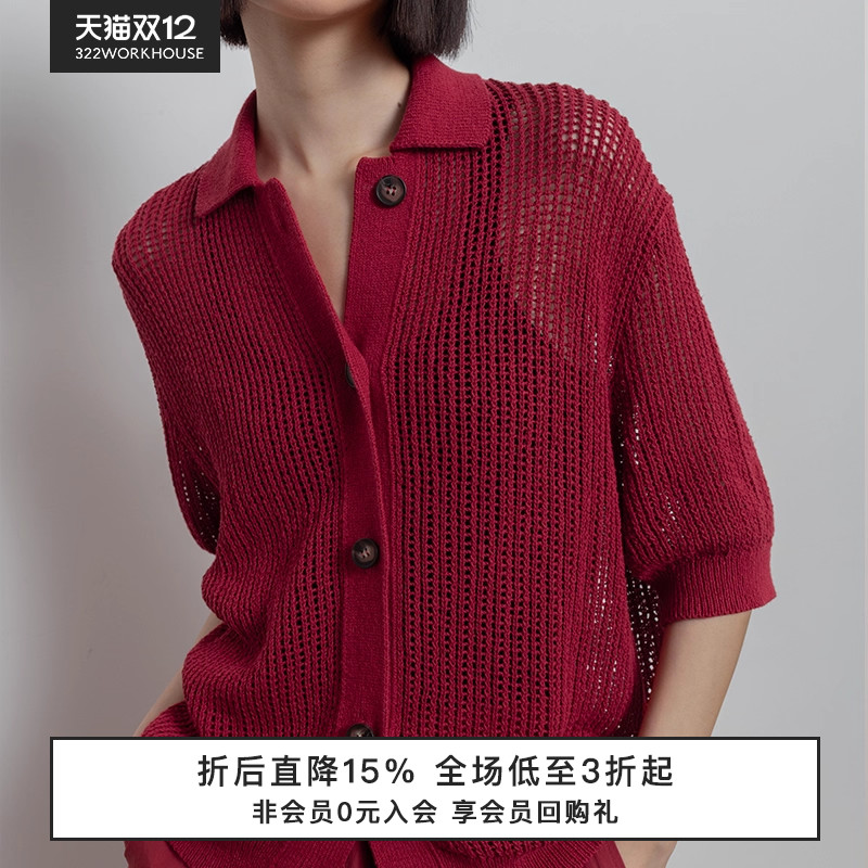 322WORKHOUSE汉麻棉POLO领开衫