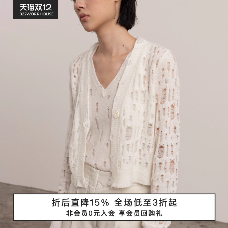 322工房圈圈纱羊毛长袖V领开衫