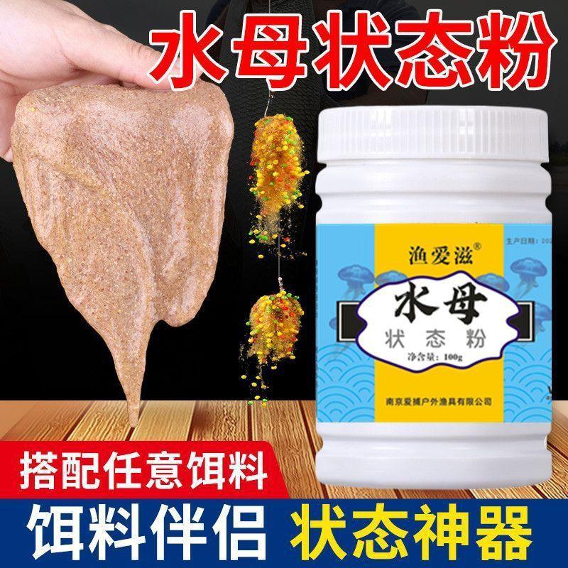 水母状态粉纯虾拉红虫饵野钓鱼饵野钓鲫鱼溪流饵料伴侣拉丝虾黑坑