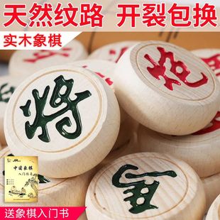 中国象棋实木特大号成人小学生儿童象棋棋盘木盒套装 送相棋书培训