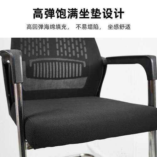 会厂家直销办公840C议椅网布人透气体工学椅椅书房宿舍办公室座椅